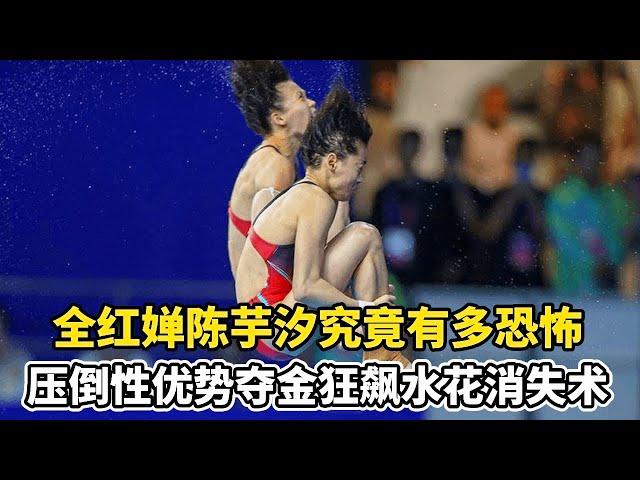 How horrible is the whole red chan Chen yuxi  the overwhelming advantage to win the gold  the crazy