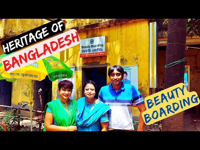 Beauty Boarding Old Dhaka Review | Heritage of Bangladesh | Bangla Travel Vlog | Mirza Entertainment