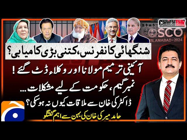 SCO Summit 2024 Pakistan - Exclusive With Imran Khan's Sister Noreen Niazi - Hamid Mir -Capital Talk