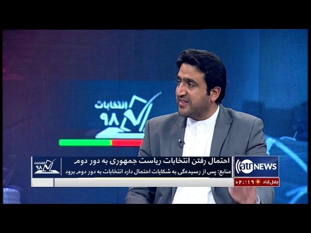 Election98 - 24 Dec 2019 | انتخابات ۹۸: احتمال رفتن انتخابات ریاست جمهوری به دور دوم