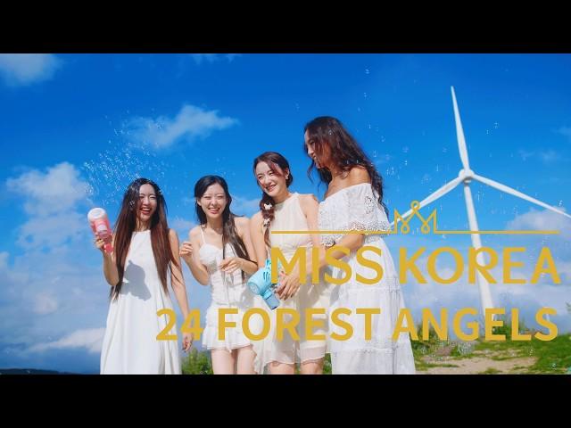 제68회 미스코리아 선발대회 VCR1 | Forest Angels