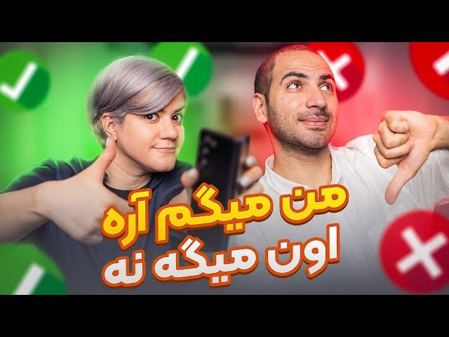 با اهورا نیازی موافقی یا زیزی سلیمی؟ گلکسی زد فولد بدرد میخوره؟