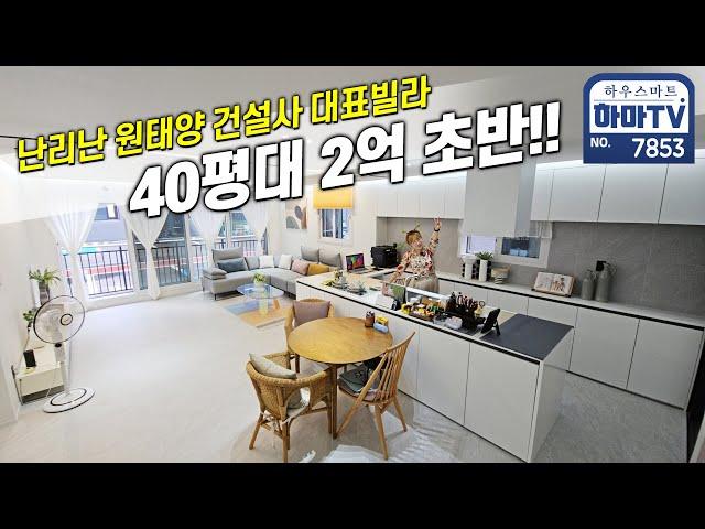 안방은 제일 크고! 분양가는 제일 적은 집! / 7853