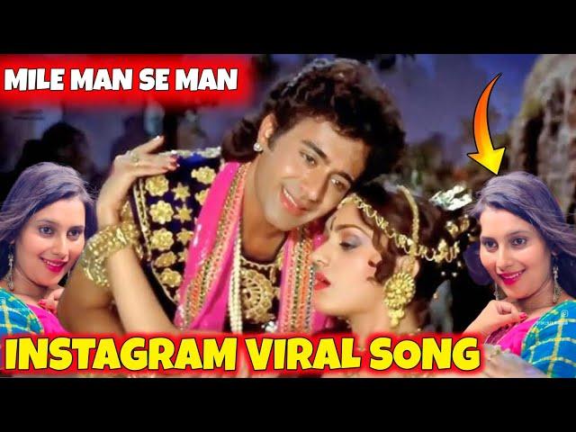 Mile Man Se Yeh Man (Remix) मिले मन से मन Instagram Viral 2024 Sound Check Hard Punch Dialouge Mix