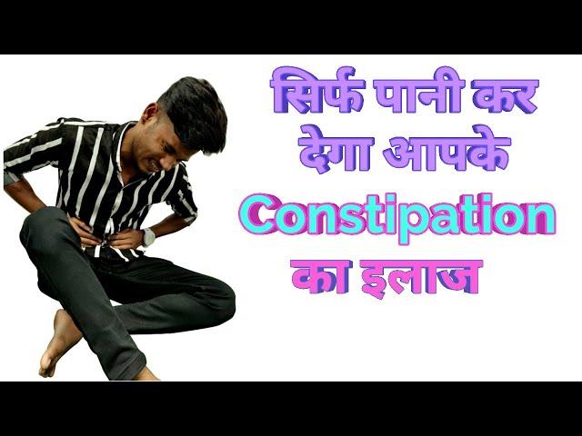 Constipation treatment with only water, Dr Shalini @DrShaliniMohanPradhaan