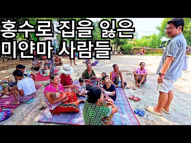 역대급 태풍이 휩쓸고 간 미얀마 마을의 사람들, 그리고 미얀마 사람들의 기부 | Typhoon and Donation in Myanmar | တောင်ငူရေဘေးအလှူ