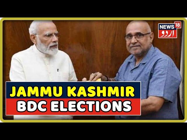 Jammu & Kashmir: Avinash Rai Khanna Reach Srinagar To Boost The Party Members For BDC Election