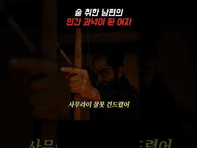 사무라이를 잘못건드린 외국인 #쇼군 #드라마