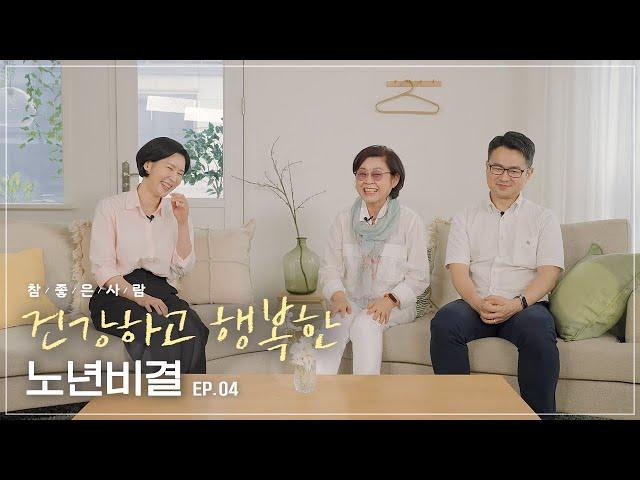 노인일자리로 70대에 시작된 '새로운 삶' | 참사람 | ep.04