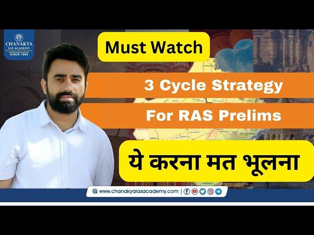 How to Crack RAS Prelims 2023| " 3 Cycle Strategy " l Chanakya IAS Academy, Jaipur