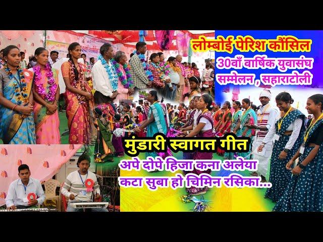 मुंडारी स्वागत गीत//Youth convention saharatoli @NKvideocreator