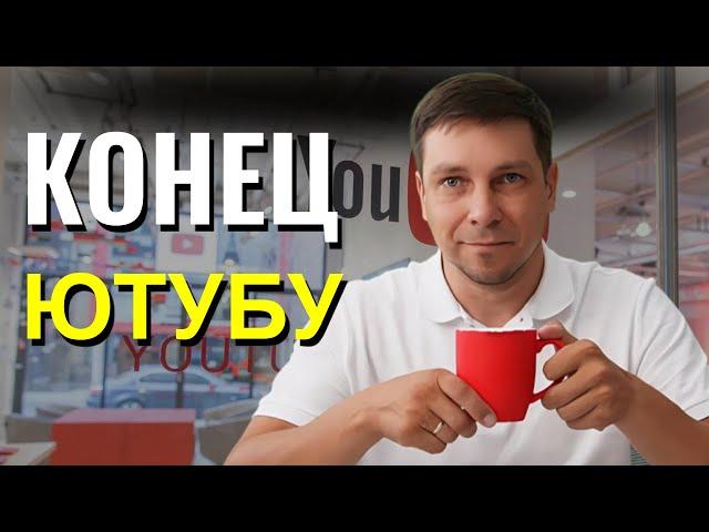 Замедление и блокировка YouTube | Русский видеохостинг "Платформа" или "ВК видео"