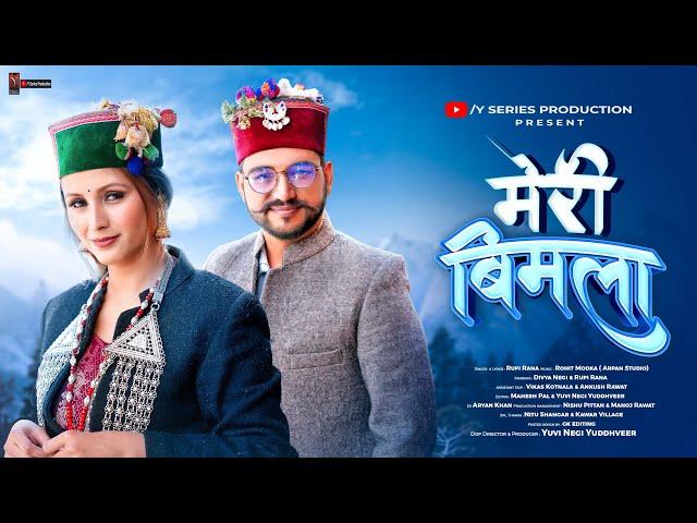 Meri Bimla Pahari Song Rupi Rana & Divya Negi Himachali Dj Song Y Series