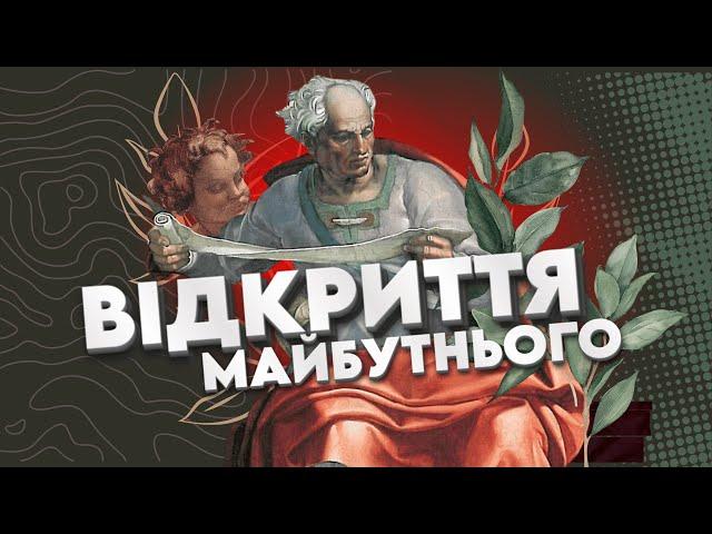 Його проповіді торкаються мільйонів сердець. Пророк Йоіл // VERA REBUS з Вадимом Лялько