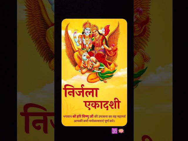Nirjala Ekadashi #nirjala_ekadashi #shriharivansh #harekrishna #iskcon #bhaktiras