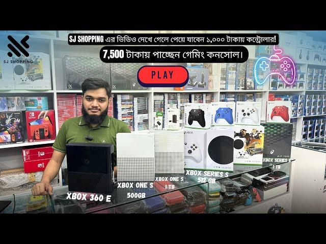 Xbox price in bangladesh 2023 | XBOX 360 E, XBOX ONE S,XBOX SERIES S | XBOX SERIES X Discount price