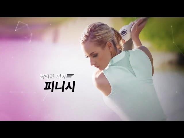 페이지 스피래닉(Paige spiranac) 통합