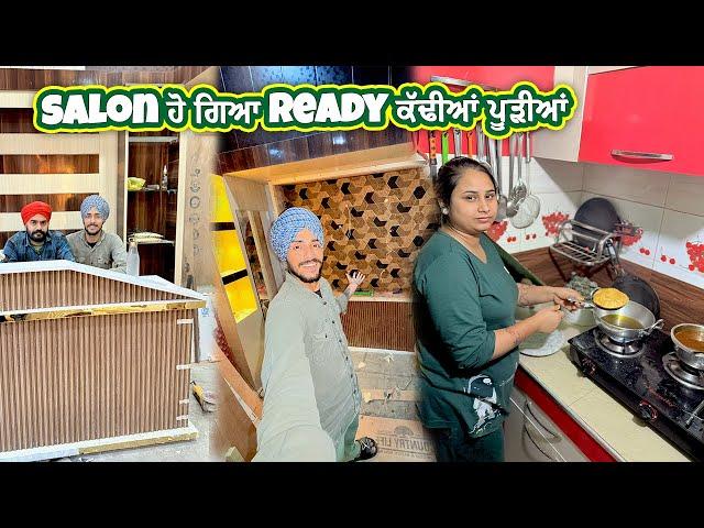 Salon ਹੋ ਗਿਆ Ready ਕੱਢੀਆਂ ਪੂੜੀਆਂ || Deep Matharu