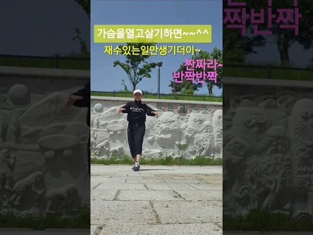 국민건강백세운동교실  세종시 #kpop #dance