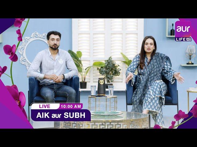 LIVE | Morning Show | Aik aur Subh | Dr. Adeela Irfan | 8th Oct 2024 | #aurlife