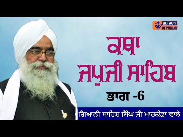 Live -  Katha Bhai Sahib Singh Ji Markanda - 4 April 2024