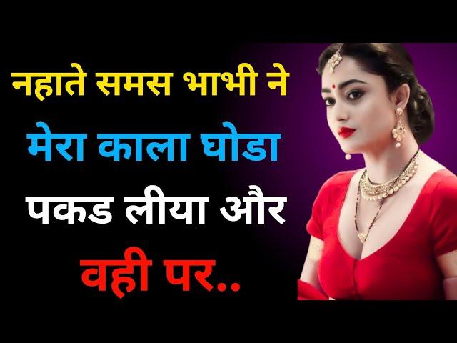 Suvichar - Emotional Kahani - New Emotional Story -Motivational Story - Moral Story,sad story