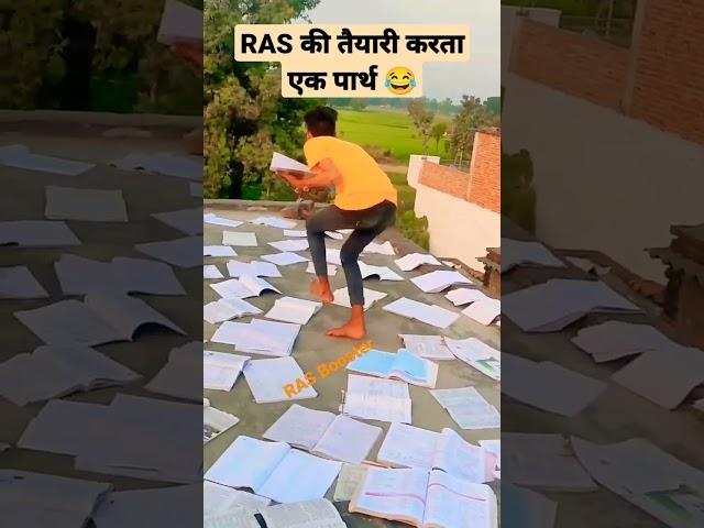 RAS की तैयारी करता एक पार्थ #ras #upsc #rpsc rpsc syllabus