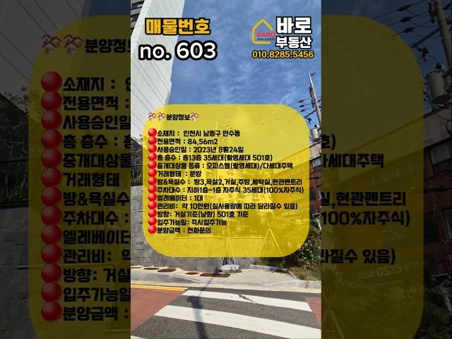 (인천신축빌라)입주금0원 만수동빌라 무입주가능 빌라 인천빌라매매 초중고 재래시장 인근 대단지아파트 인프라 #인천빌라매매 #무입주빌라 #무입주신축빌라 #인천빌라#만수동빌라