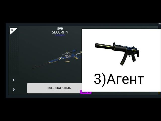 #4 Скины из CS GO в Critical-Ops