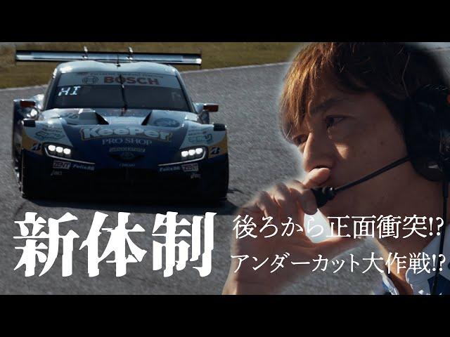 後ろから正面衝突！？　「新チーム」を覚醒させろ！　立川監督物語　【FORMATION LAP Produced by auto sport】