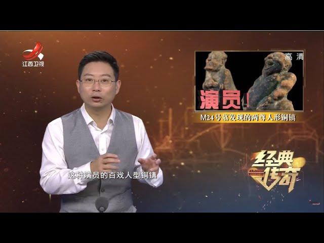 《经典传奇》神秘的墓葬群：解密姜家村墓葬群（下）20211112