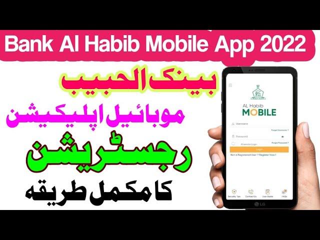 Bank AL Habib Mobile App | How to Self Register for Bank AL Habib Mobile App 2022