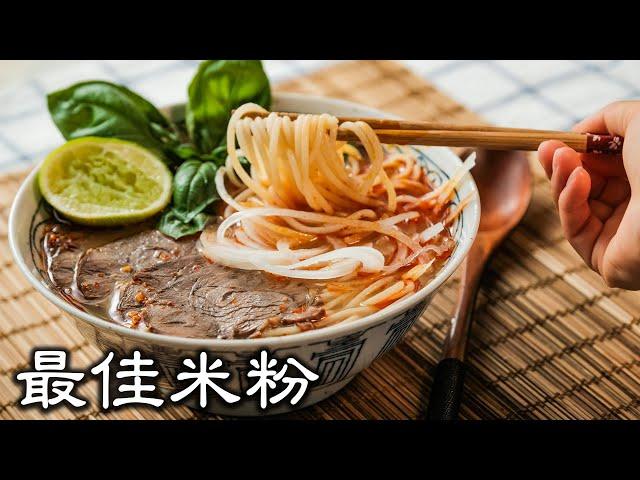 Spicy Beef Noodle Soup | Easy and Delicious Recipe | Vietnam Street Food | Bun Bo Hue