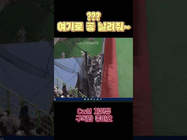 ???: 여기로 공 날려줘~