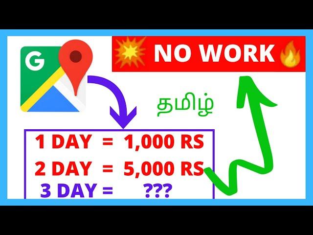  Earn Money 1,000 Per Day Tamil (NO WORK) | Make Money With Google Maps | Earn Money Online Tamil