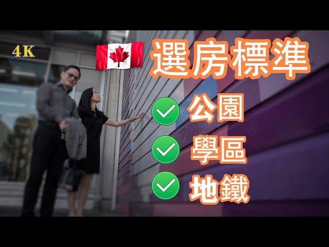 温哥华楼花#伊丽莎白女王公园旁豪华公寓地段！地段！还是地段天车加拿大线、学区和购物中心VoyceVancouver バンクーバーで最高のアパートメント#温哥华楼花