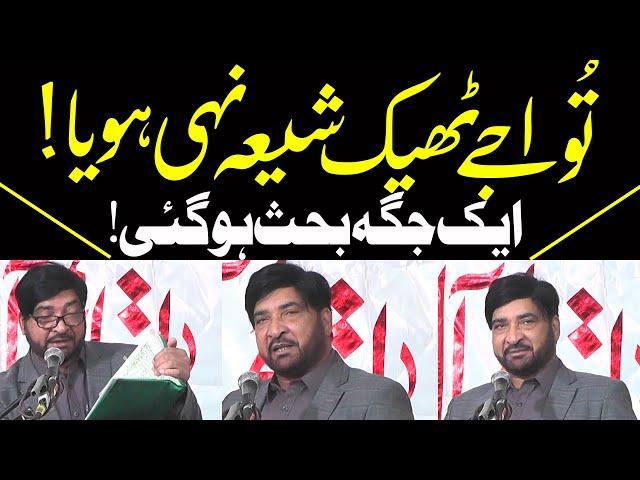 Sahi Shia Nahi Samjte |Allama Ali Nasir AlHussaini Talhara|