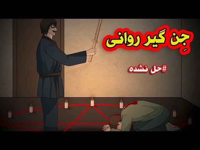 یه مرد بهم گفت که روح شیطانی داره تسخیرت میکنه و کمکم کرد