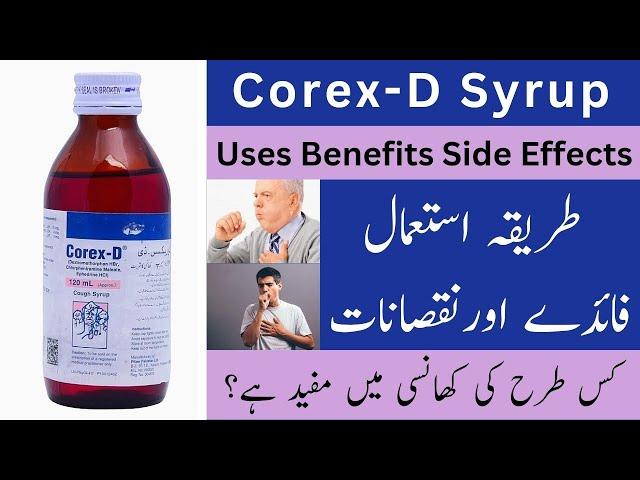 Corex D Cough Syrup Uses In Urdu | Corex D Syrup Side Effects