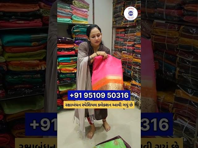 રક્ષાબંધન સ્પેશિયલ ફેન્સી સાડી, Fancy Saree Wholesale Market, Festival Saree, Saree Wholesaler