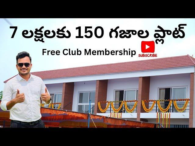 7 లక్షలకు 150 గజాల ప్లాట్ || Hyderabad | Open plots for sale | life time Free Club House Membership