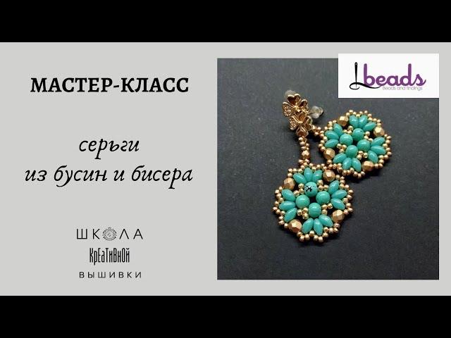 Для начинающих. Мастер-класс "Серьги из бисера". Tutorial for beginners "Beaded earrings".