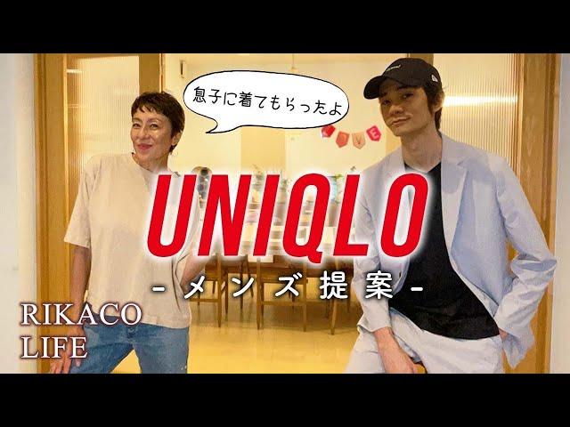 初のUNIQLOメンズ購入品紹介