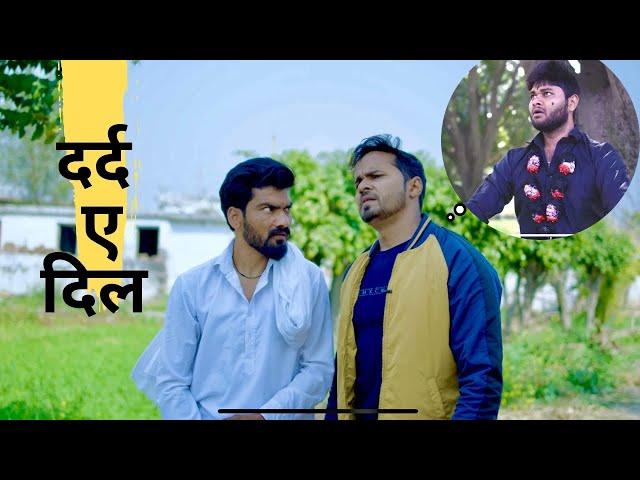 दर्द ए दिल | Chauhan Vines New Video