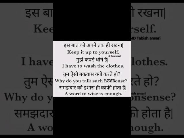 #daily use basic sentence #viral#viralshort #treandingshort#shortsvideo