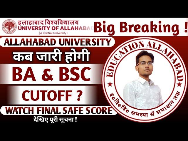 CUET Breaking: Allahabad University CUET UG BA & BSC Cutoff Expected Date & BA/BSC SAFE SCORE 2024