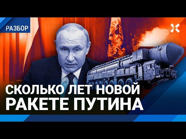 «Орешник»: сколько лет новой ракете Путина и чем ответят США на эскалацию войны в Украине