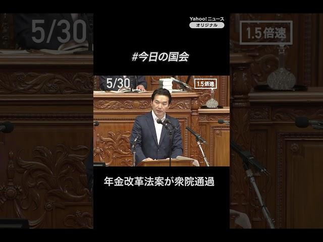 Pension reform bill passes the House of Representatives. Prime Minister Ishiba: "It will be possi...