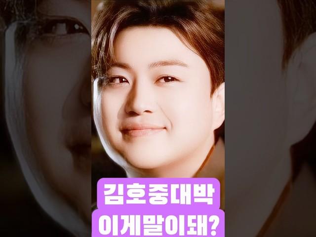 김호중 이게 가능해? 모두 '경악' #김호중 #김호중석방 #필립의감성채널