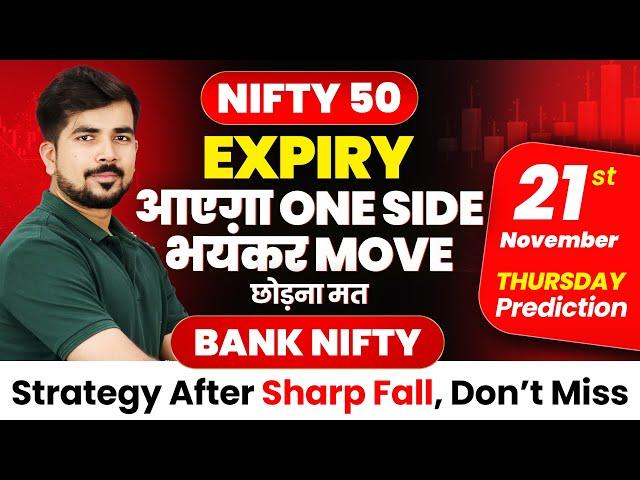 [ Nifty Expiry ] Bank Nifty Jackpot Prediction and Nifty Analysis for | 21 NOV  | Tomorrow Video